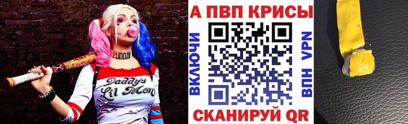 A-PVP кристаллы  где купить наркоту  гидра зеркало  Буйнакск 