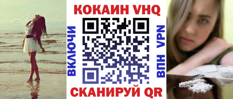 КОКАИН VHQ  Буйнакск 