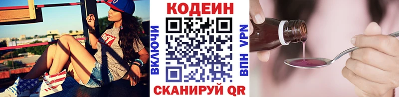 Codein Purple Drank  Буйнакск 