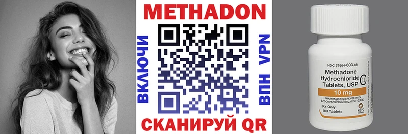 Метадон VHQ  Буйнакск 